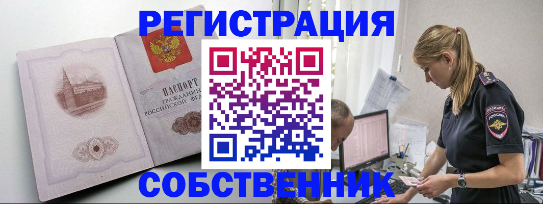 прописка гарантия в Ярославле