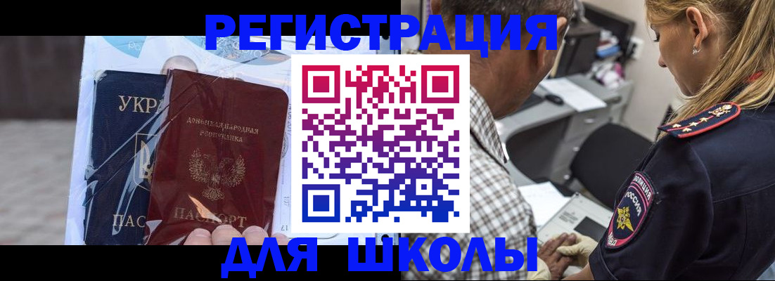 прописка регистрация в Ярославле