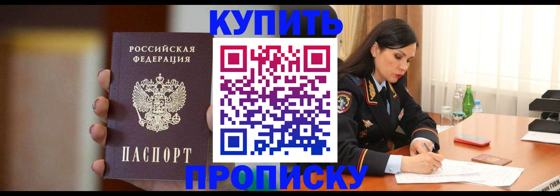 временная регистрация 2025 в Ярославле