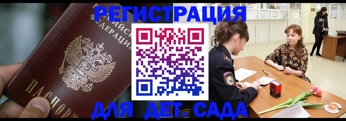купить прописку в Ярославле