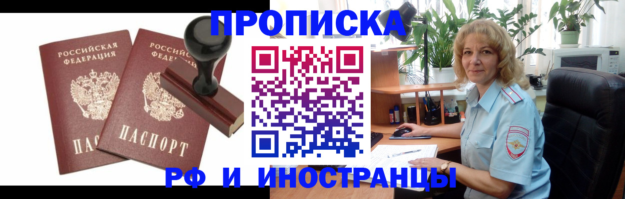 временная регистрация гарантия в Ярославле