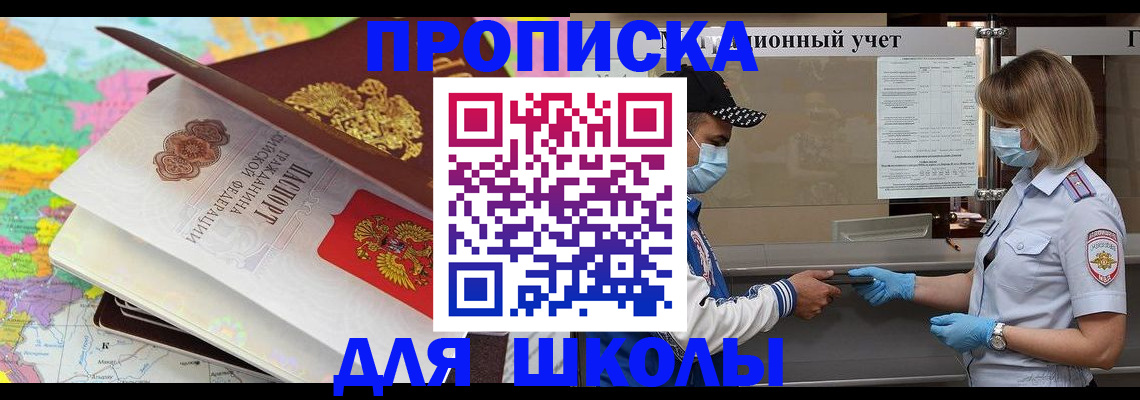 прописка для работы в Ярославле