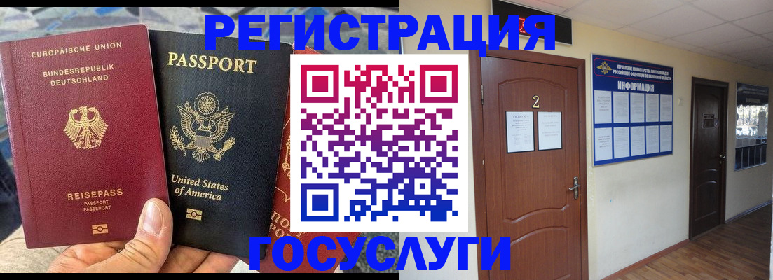 временная регистрация купить в Ярославле