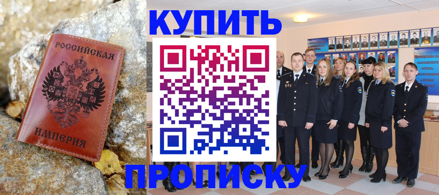 прописка поиск в Ярославле